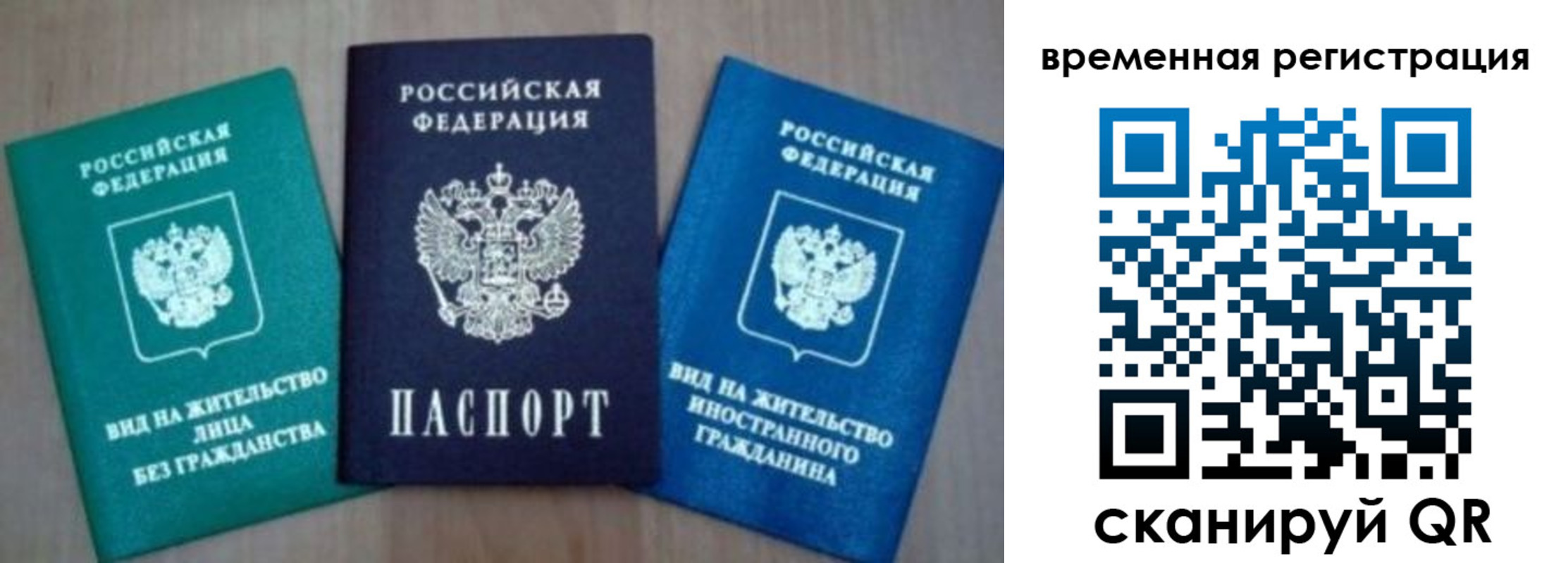 временная регистрация надежно в Нижней Туре