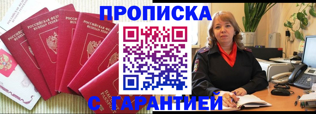 временная регистрация собственник в Нижней Туре