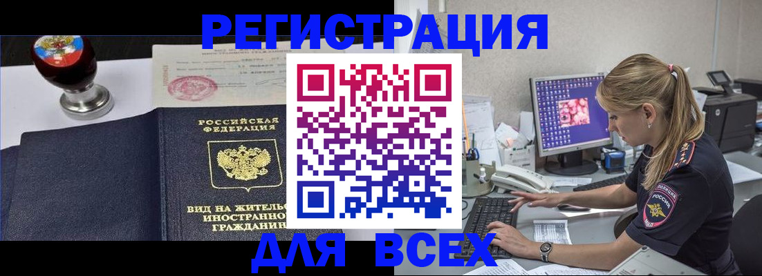 временная регистрация гарантия в Нижней Туре