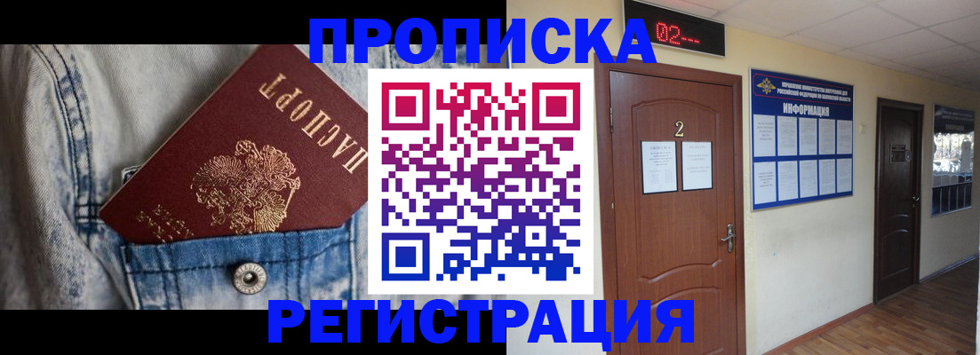 прописка ребенка в Нижней Туре