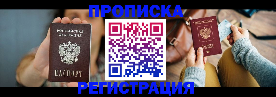 прописка иностранных граждан в Нижней Туре