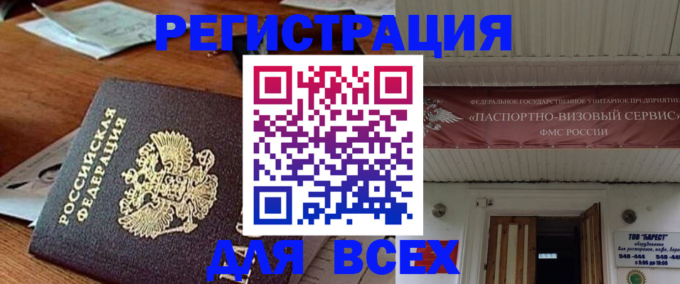прописка от собственника в Нижней Туре