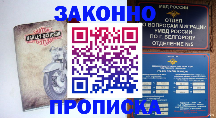 прописка для школы в Нижней Туре