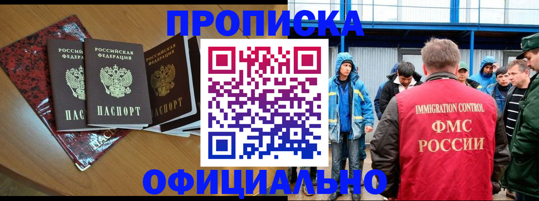 временная регистрация для всех в Нижней Туре